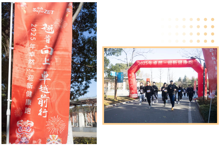 回望2024 启航2025 | 28圈股份2025年度战略年会顺利召开