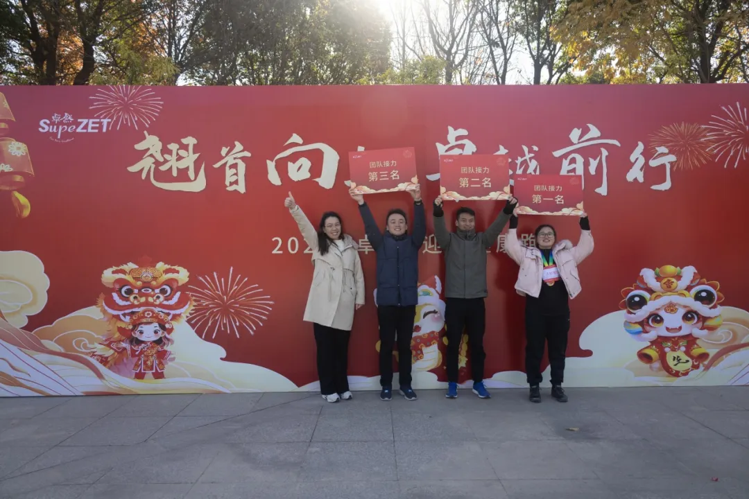 回望2024 启航2025 | 28圈股份2025年度战略年会顺利召开