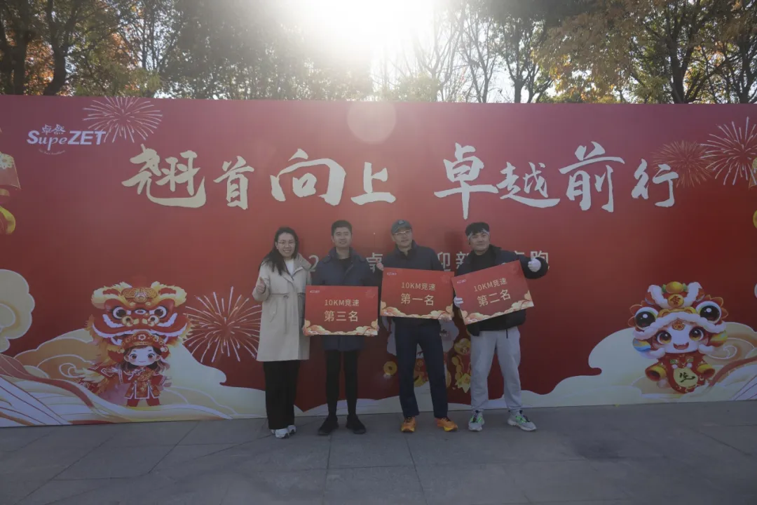 回望2024 启航2025 | 28圈股份2025年度战略年会顺利召开