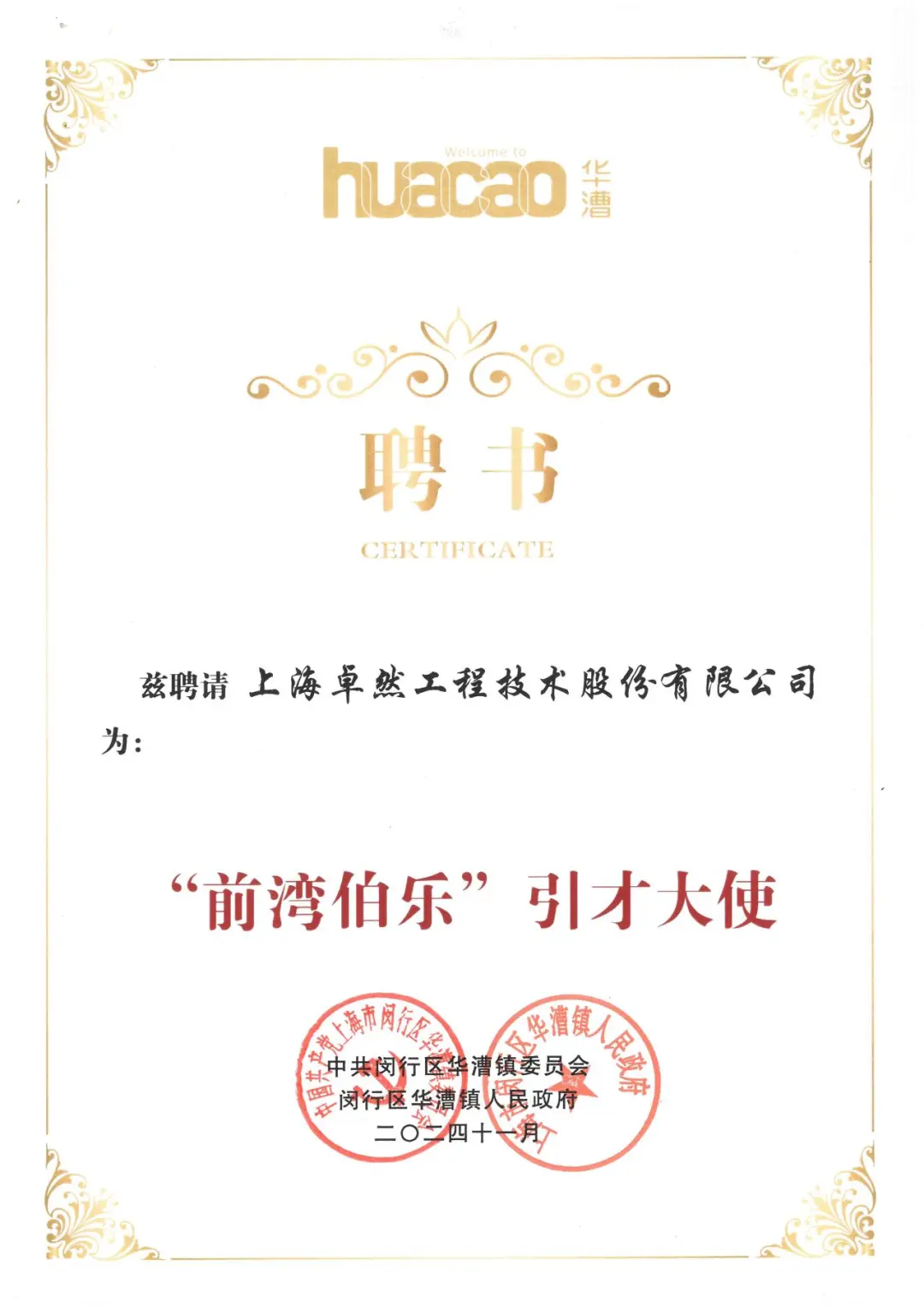 万物向新 秉势而行 | 28圈股份2024年第四季度动态速览