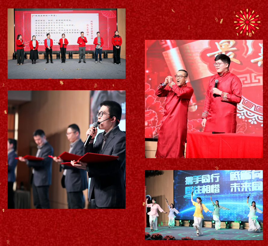 锐意突破 新征启程 | 28圈股份2025年会盛典顺利召开